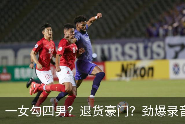 一女勾四男？退货豪门？劲爆录音泄露，港媒笔下的佘诗曼好奇怪