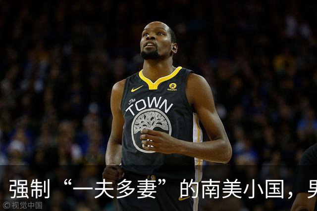 强制“一夫多妻”的南美小国，男人最少娶2个，娶少了都得坐牢