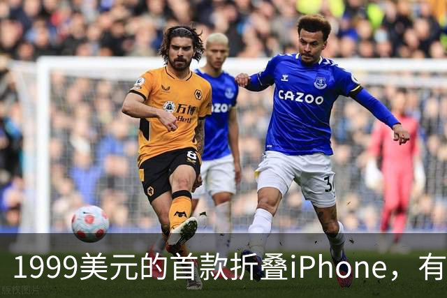 1999美元的首款折叠iPhone，有人提前48小时排队